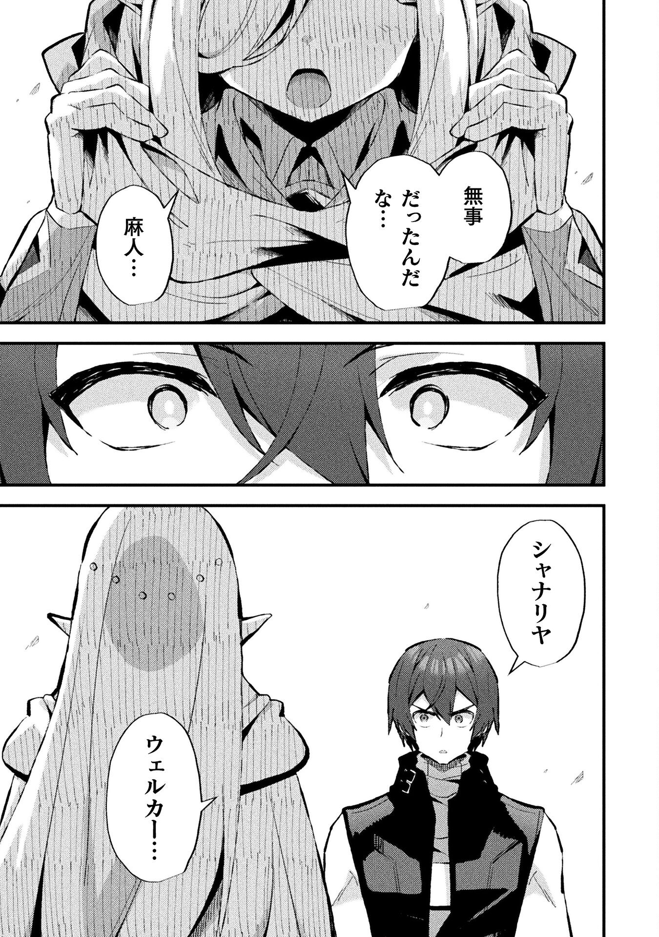 THE ANOTHER WORLD DEMON-KING'S SUCCESSOR - raw - Chapter 15 - https://jpdd.ccdd.to/JPDD/theanotherworlddemonkingssuccessor/254218/z24v5j51b0r.jpg