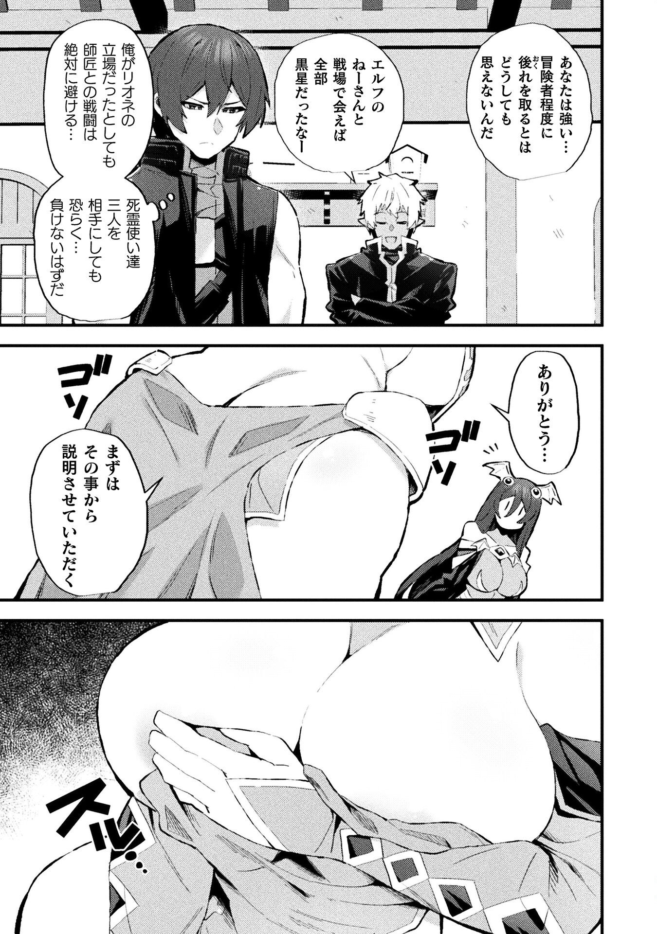 THE ANOTHER WORLD DEMON-KING'S SUCCESSOR - raw - Chapter 16 - https://jpdd.ccdd.to/JPDD/theanotherworlddemonkingssuccessor/267291/10t2hl1ybu3.jpg