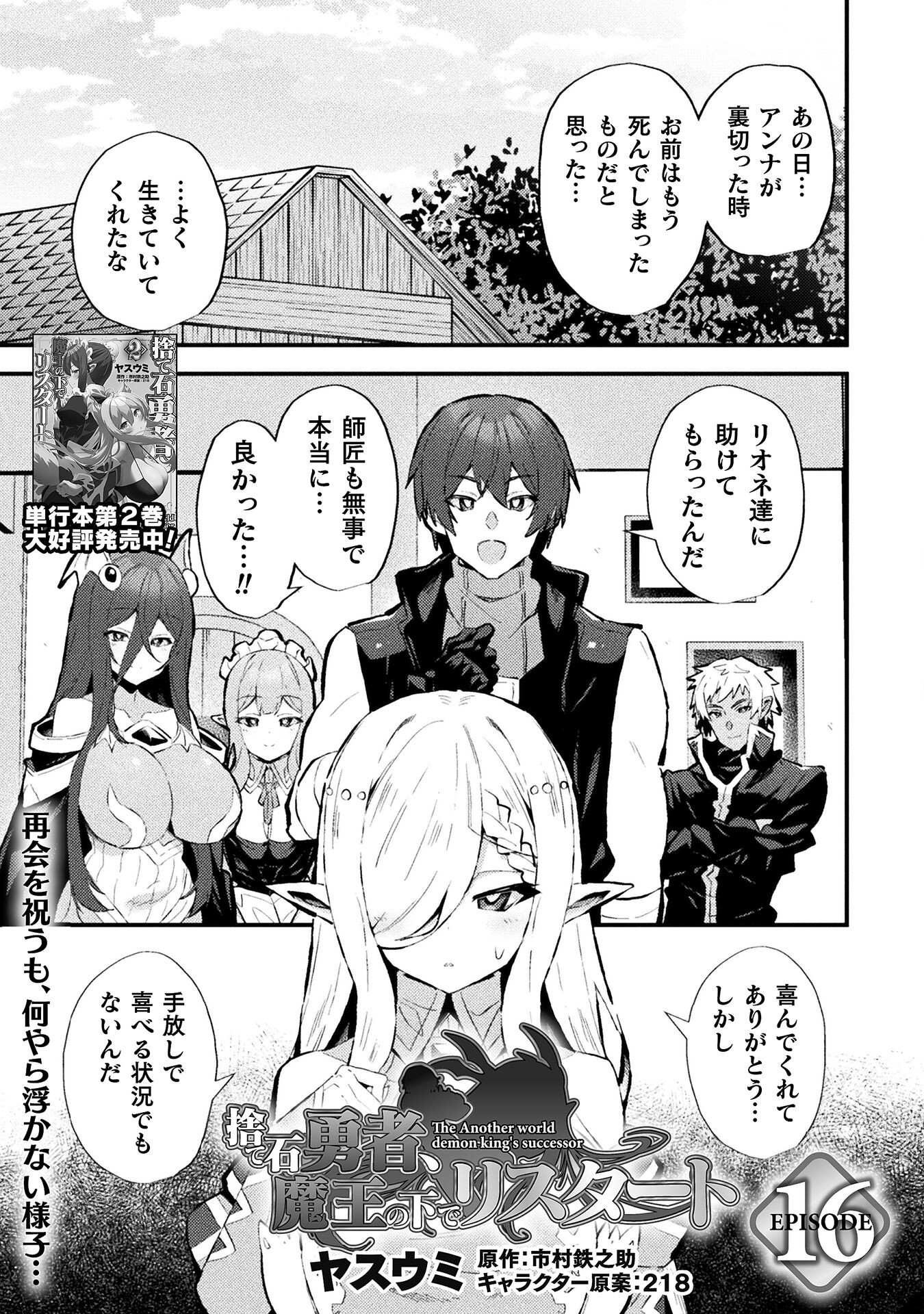 THE ANOTHER WORLD DEMON-KING'S SUCCESSOR - raw - Chapter 16 - https://jpdd.ccdd.to/JPDD/theanotherworlddemonkingssuccessor/267291/fvzbntxmom3.jpg