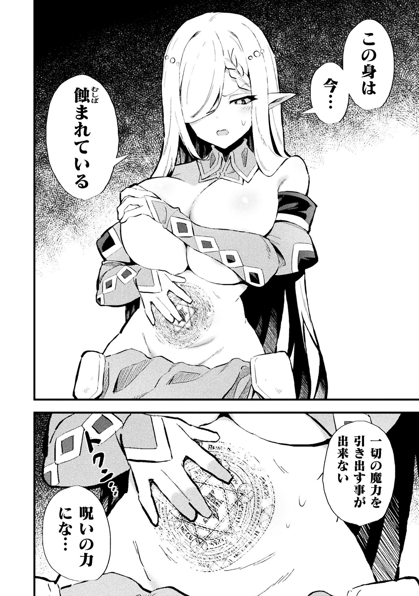 THE ANOTHER WORLD DEMON-KING'S SUCCESSOR - raw - Chapter 16 - https://jpdd.ccdd.to/JPDD/theanotherworlddemonkingssuccessor/267291/hmhz5yakc3t.jpg