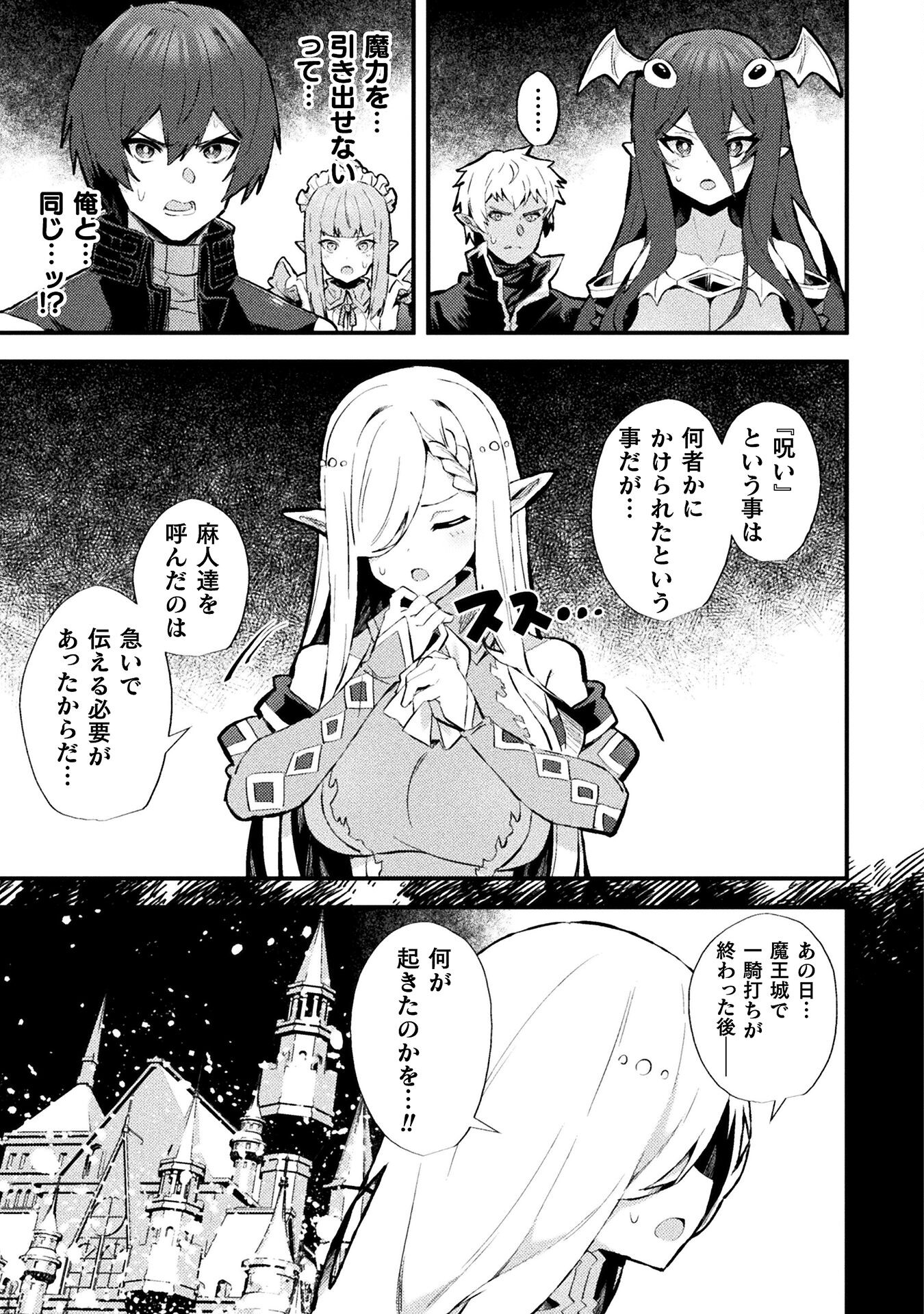 THE ANOTHER WORLD DEMON-KING'S SUCCESSOR - raw - Chapter 16 - https://jpdd.ccdd.to/JPDD/theanotherworlddemonkingssuccessor/267291/iojvt4lcmff.jpg