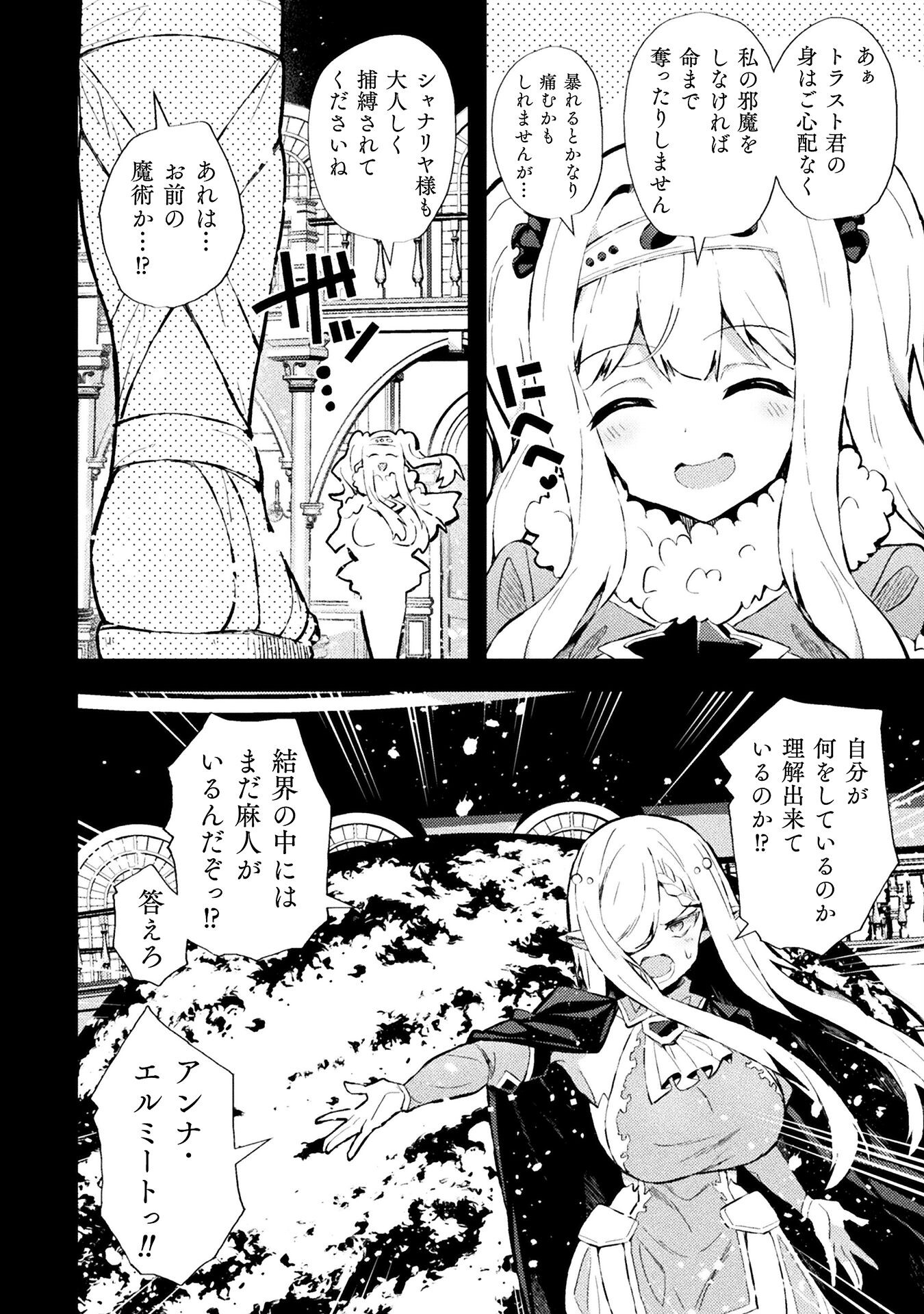 THE ANOTHER WORLD DEMON-KING'S SUCCESSOR - raw - Chapter 16 - https://jpdd.ccdd.to/JPDD/theanotherworlddemonkingssuccessor/267291/qq4mz05lwif.jpg