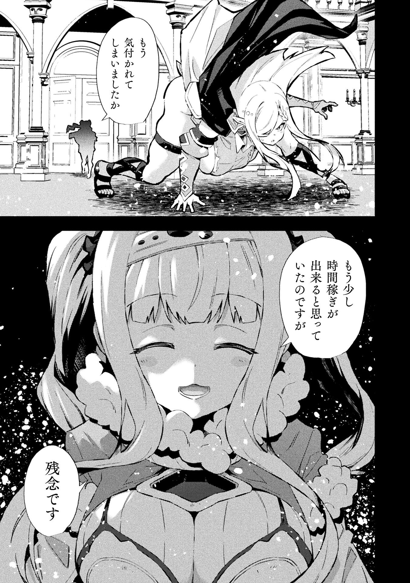THE ANOTHER WORLD DEMON-KING'S SUCCESSOR - raw - Chapter 16 - https://jpdd.ccdd.to/JPDD/theanotherworlddemonkingssuccessor/267291/qseykukanuz.jpg