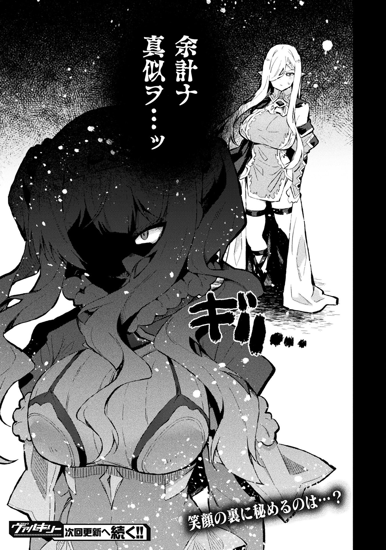 THE ANOTHER WORLD DEMON-KING'S SUCCESSOR - raw - Chapter 16 - https://jpdd.ccdd.to/JPDD/theanotherworlddemonkingssuccessor/267291/rodogqcw05n.jpg