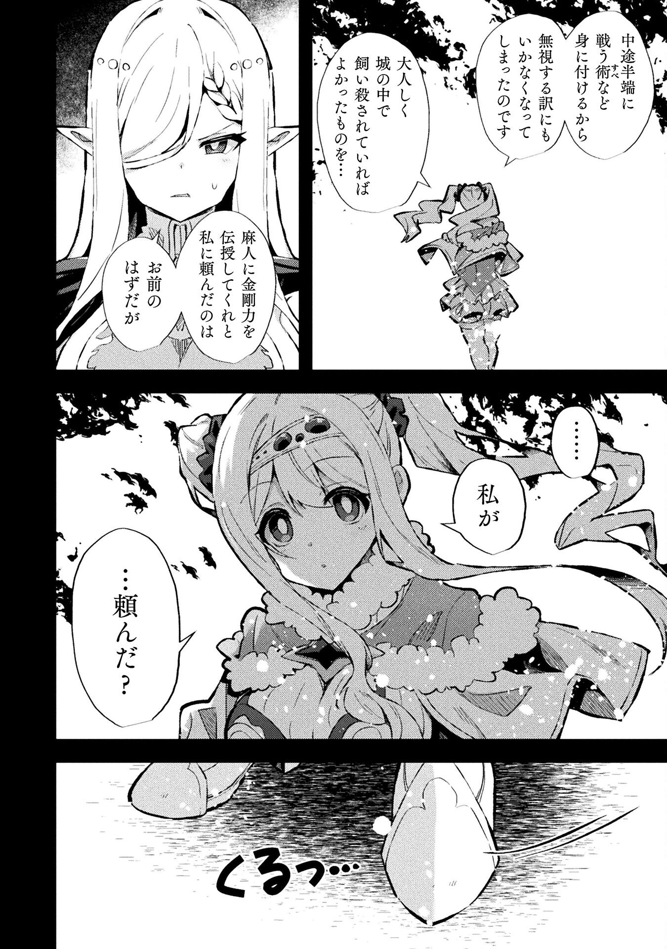 THE ANOTHER WORLD DEMON-KING'S SUCCESSOR - raw - Chapter 16 - https://jpdd.ccdd.to/JPDD/theanotherworlddemonkingssuccessor/267291/tspmrqdbrmd.jpg