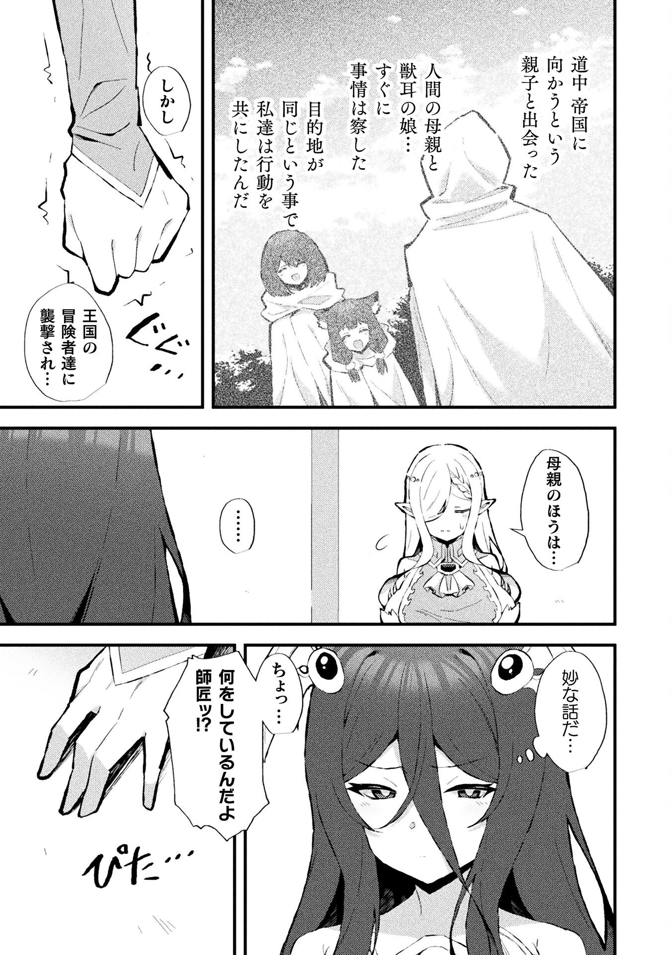 THE ANOTHER WORLD DEMON-KING'S SUCCESSOR - raw - Chapter 16 - https://jpdd.ccdd.to/JPDD/theanotherworlddemonkingssuccessor/267291/upwjb0oqwre.jpg