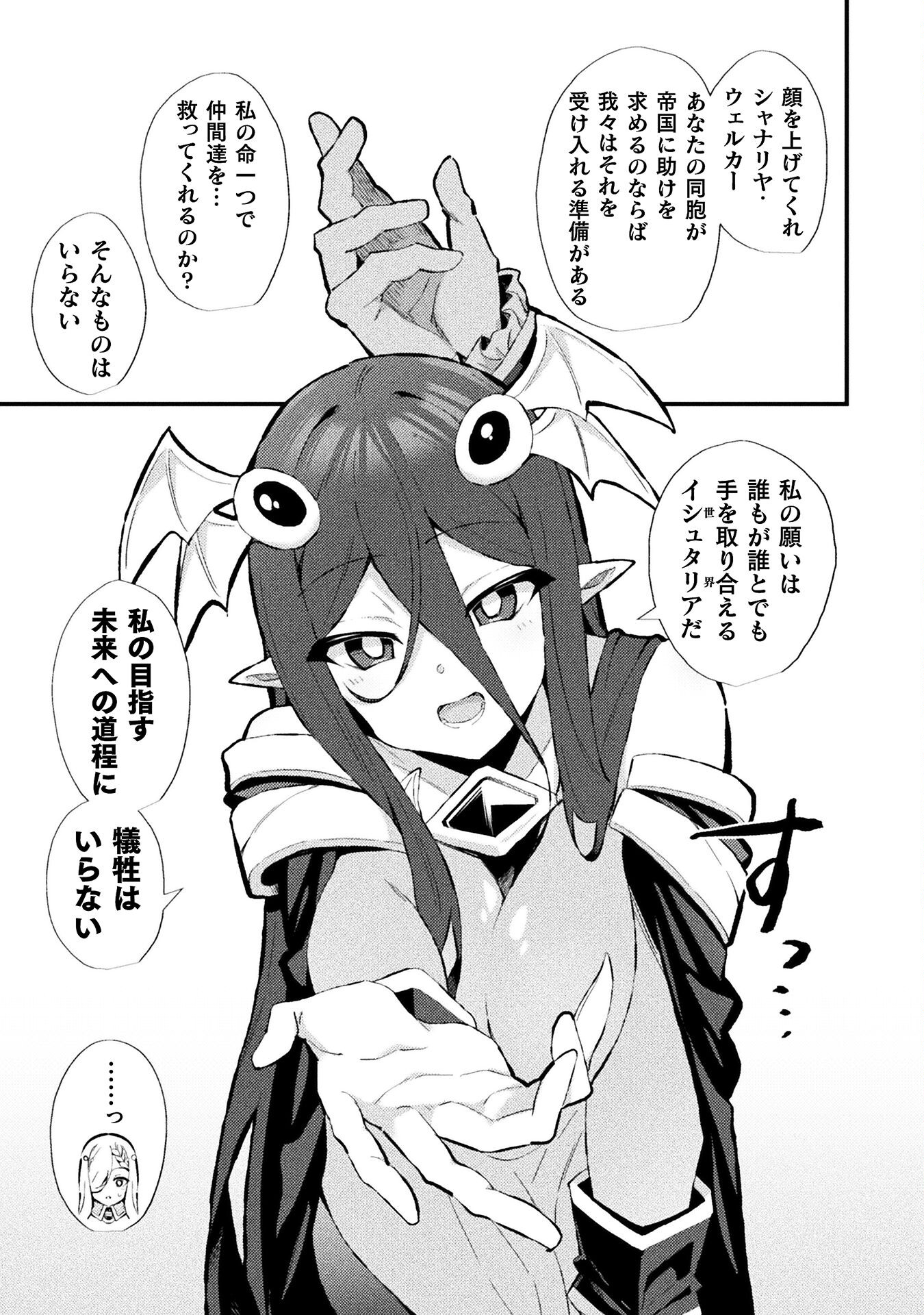THE ANOTHER WORLD DEMON-KING'S SUCCESSOR - raw - Chapter 16 - https://jpdd.ccdd.to/JPDD/theanotherworlddemonkingssuccessor/267291/whysjw133ec.jpg