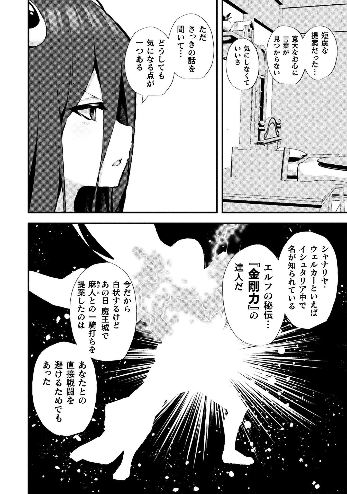 THE ANOTHER WORLD DEMON-KING'S SUCCESSOR - raw - Chapter 16 - https://jpdd.ccdd.to/JPDD/theanotherworlddemonkingssuccessor/267291/woo4lrqrc1p.jpg