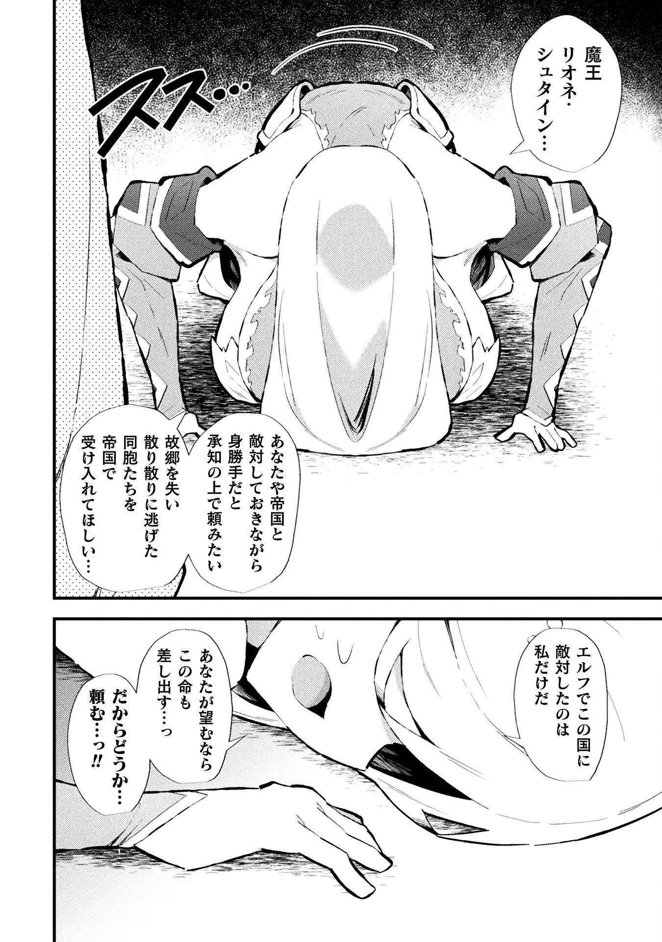 THE ANOTHER WORLD DEMON-KING'S SUCCESSOR - raw - Chapter 16 - https://jpdd.ccdd.to/JPDD/theanotherworlddemonkingssuccessor/267291/x1qakl4n2rg.jpg