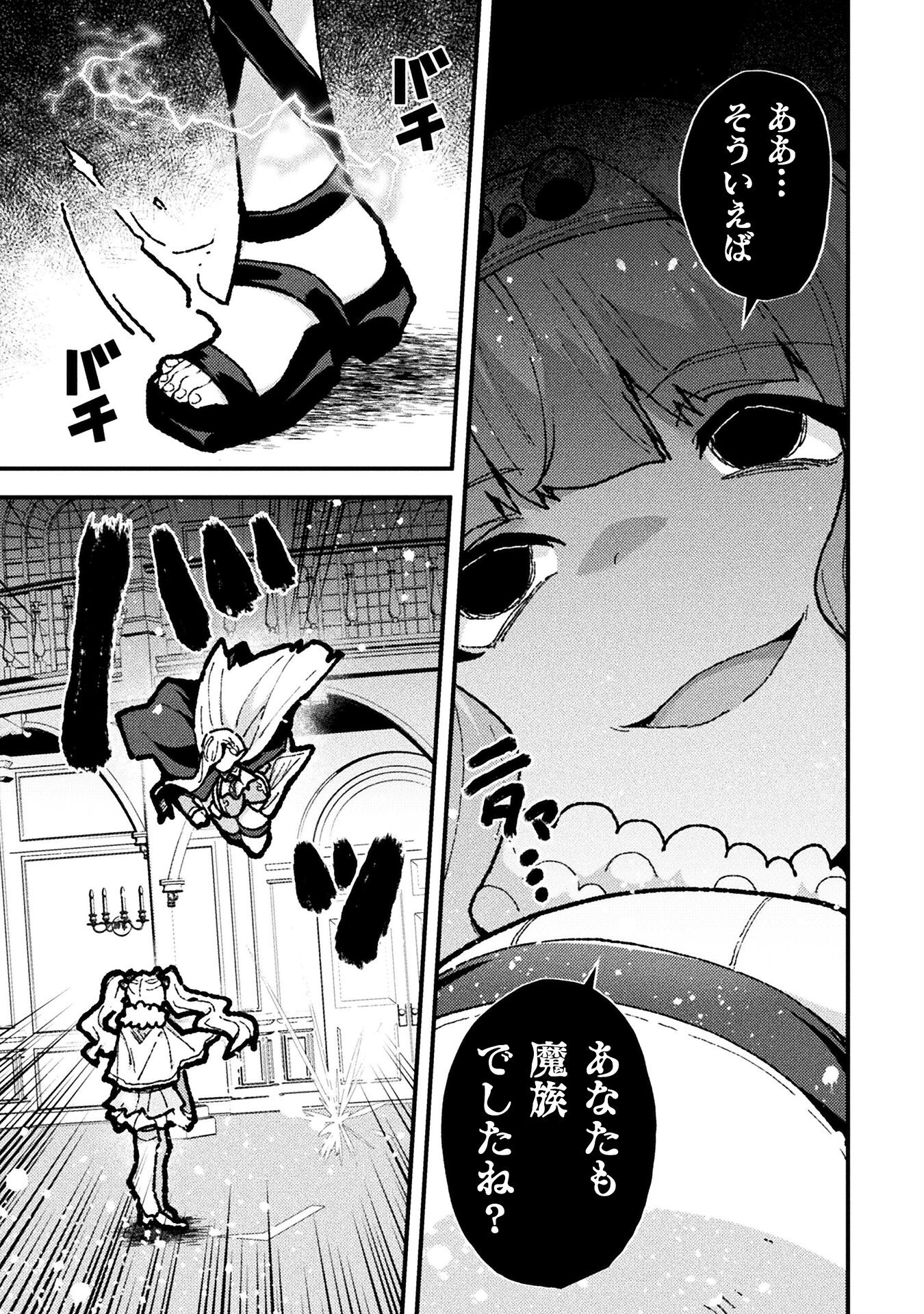 THE ANOTHER WORLD DEMON-KING'S SUCCESSOR - raw - Chapter 17 - https://jpdd.ccdd.to/JPDD/theanotherworlddemonkingssuccessor/276242/53qwtd1xrs4.jpg