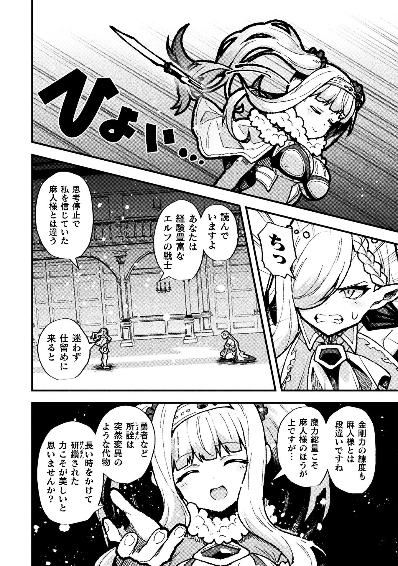 THE ANOTHER WORLD DEMON-KING'S SUCCESSOR - raw - Chapter 17 - https://jpdd.ccdd.to/JPDD/theanotherworlddemonkingssuccessor/276242/d5zpa5galt4.jpg