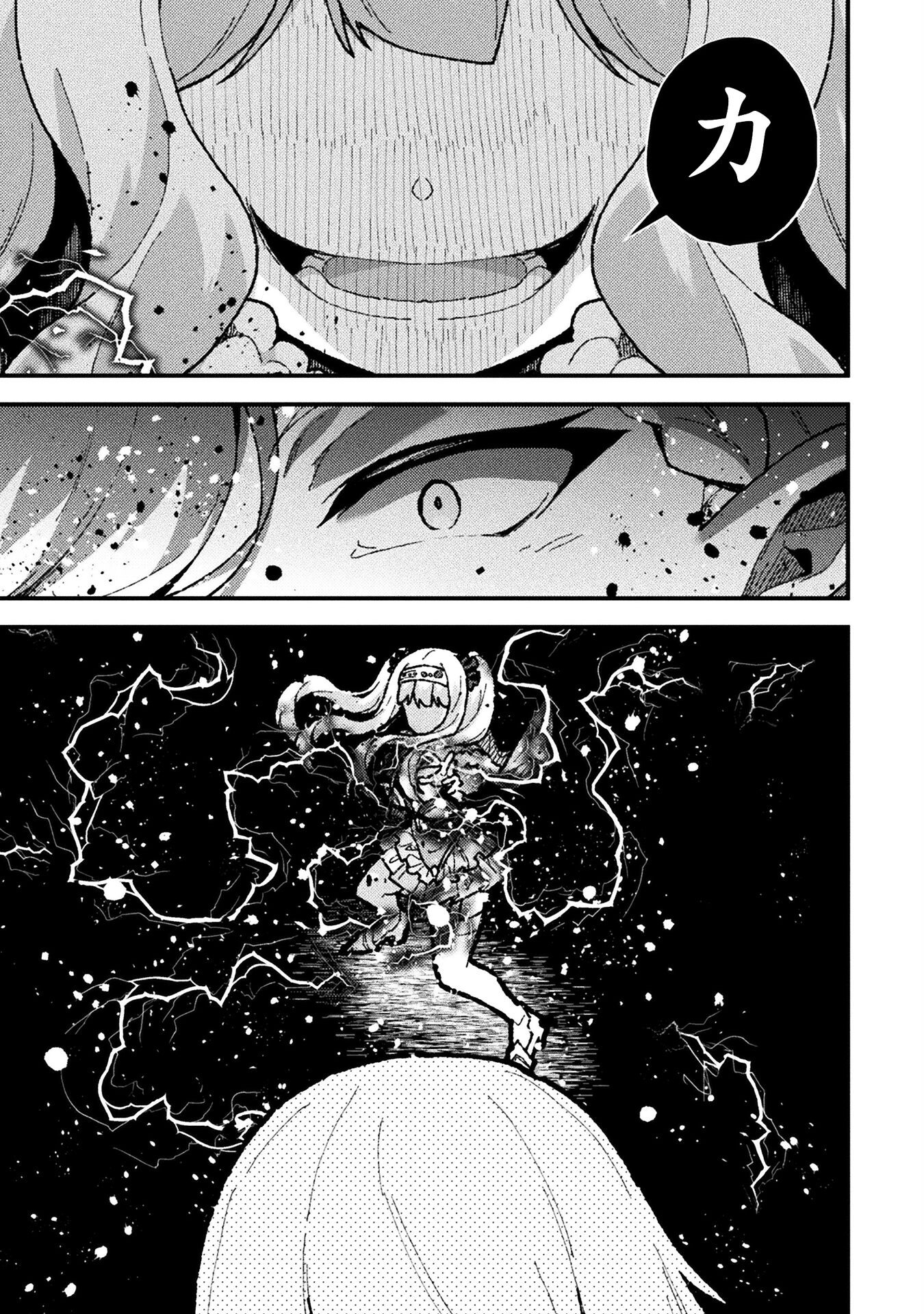THE ANOTHER WORLD DEMON-KING'S SUCCESSOR - raw - Chapter 17 - https://jpdd.ccdd.to/JPDD/theanotherworlddemonkingssuccessor/276242/dttoyvu5q0g.jpg