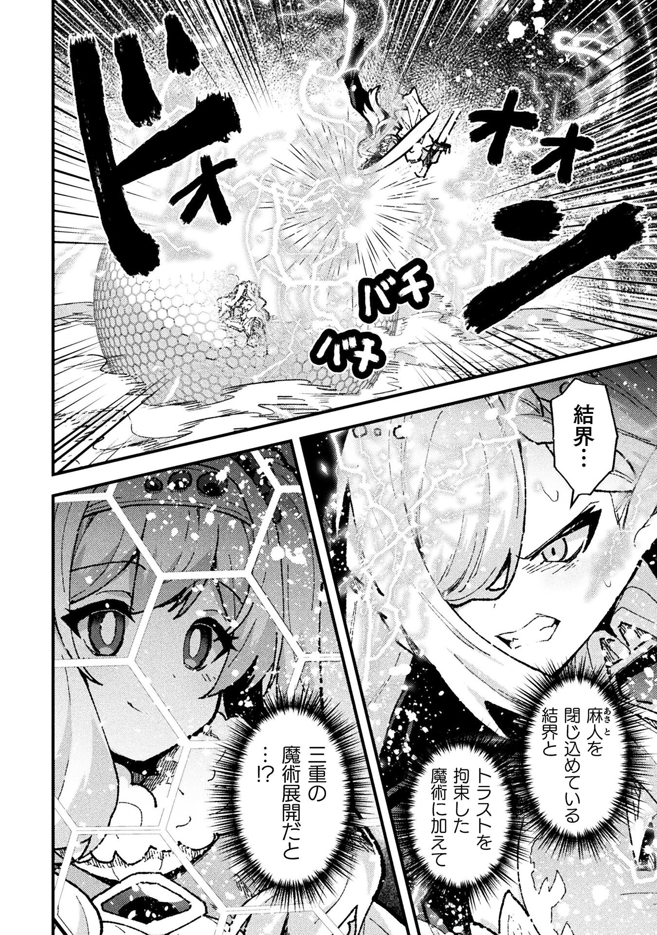 THE ANOTHER WORLD DEMON-KING'S SUCCESSOR - raw - Chapter 17 - https://jpdd.ccdd.to/JPDD/theanotherworlddemonkingssuccessor/276242/dyg1wuvk4e3.jpg