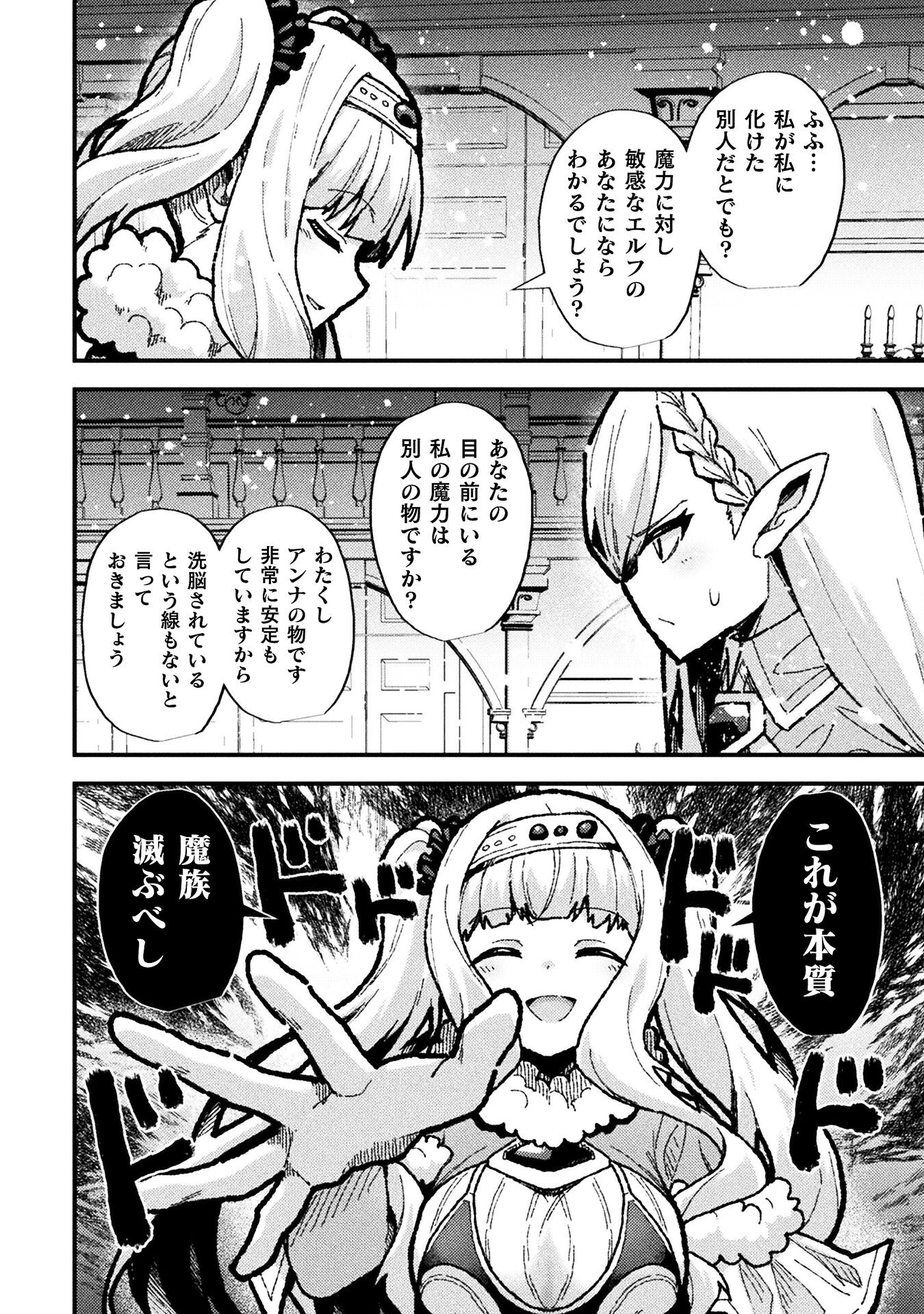 THE ANOTHER WORLD DEMON-KING'S SUCCESSOR - raw - Chapter 17 - https://jpdd.ccdd.to/JPDD/theanotherworlddemonkingssuccessor/276242/gzlxbgary2p.jpg