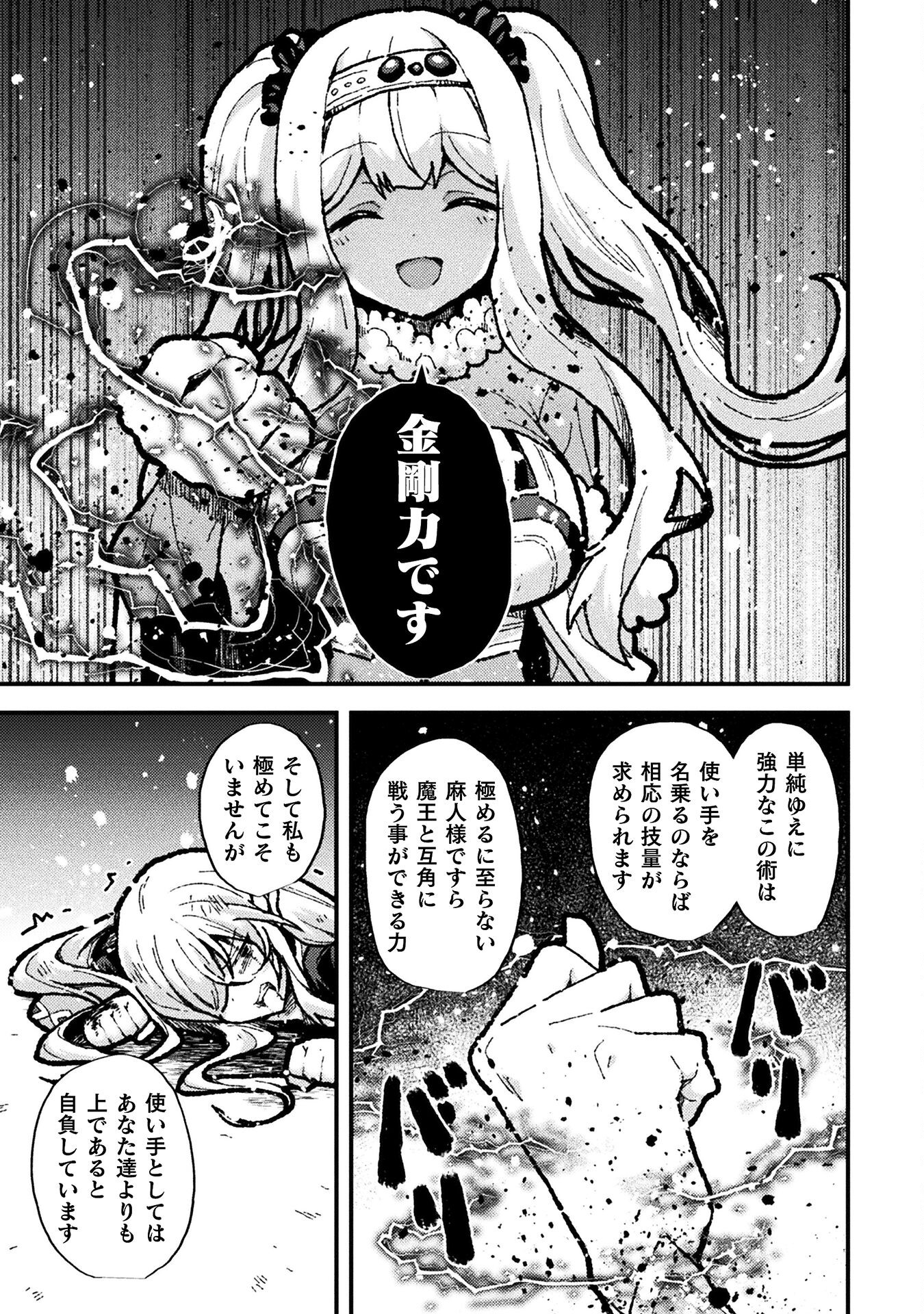 THE ANOTHER WORLD DEMON-KING'S SUCCESSOR - raw - Chapter 17 - https://jpdd.ccdd.to/JPDD/theanotherworlddemonkingssuccessor/276242/h1tr4d1y2sy.jpg