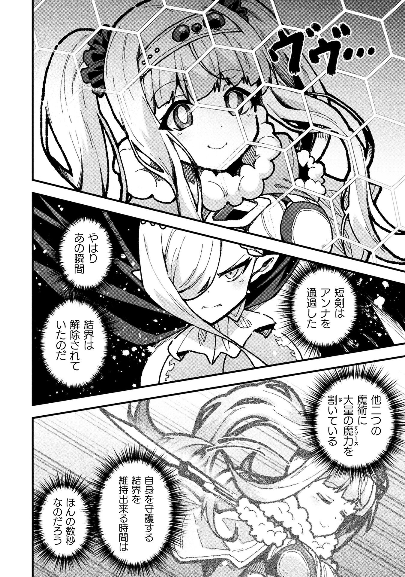 THE ANOTHER WORLD DEMON-KING'S SUCCESSOR - raw - Chapter 17 - https://jpdd.ccdd.to/JPDD/theanotherworlddemonkingssuccessor/276242/jf5rsrtcfjd.jpg