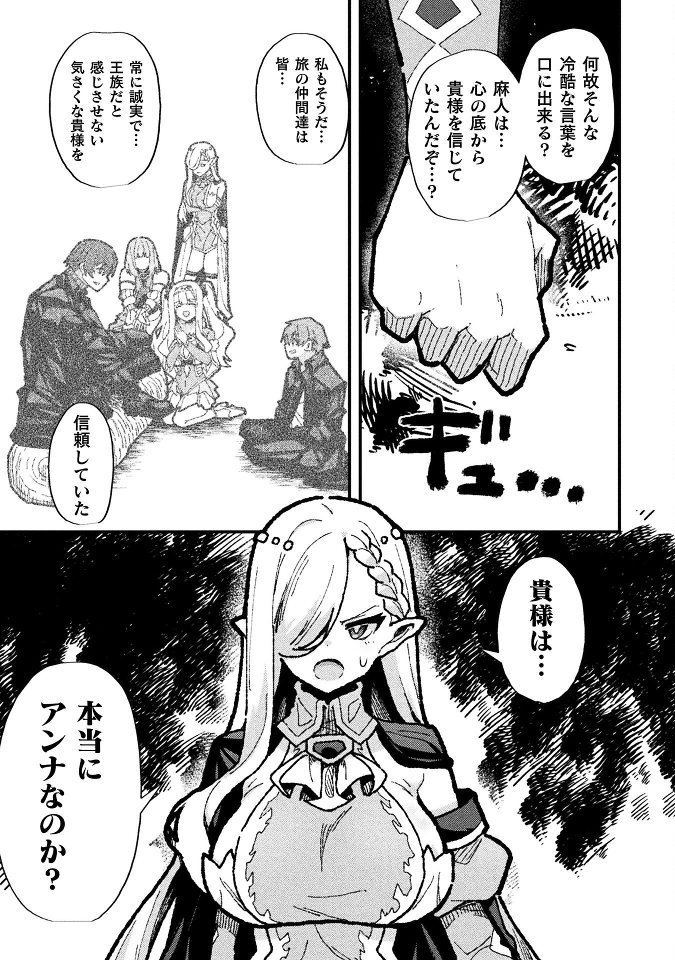 THE ANOTHER WORLD DEMON-KING'S SUCCESSOR - raw - Chapter 17 - https://jpdd.ccdd.to/JPDD/theanotherworlddemonkingssuccessor/276242/lh5zjkgget4.jpg