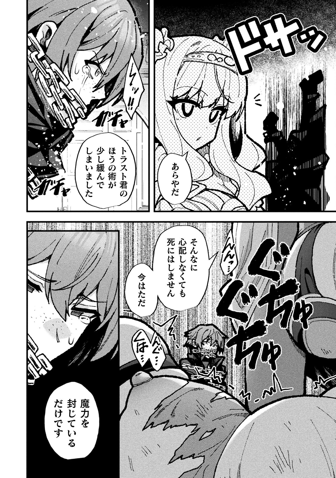THE ANOTHER WORLD DEMON-KING'S SUCCESSOR - raw - Chapter 17 - https://jpdd.ccdd.to/JPDD/theanotherworlddemonkingssuccessor/276242/llkbgly0knq.jpg