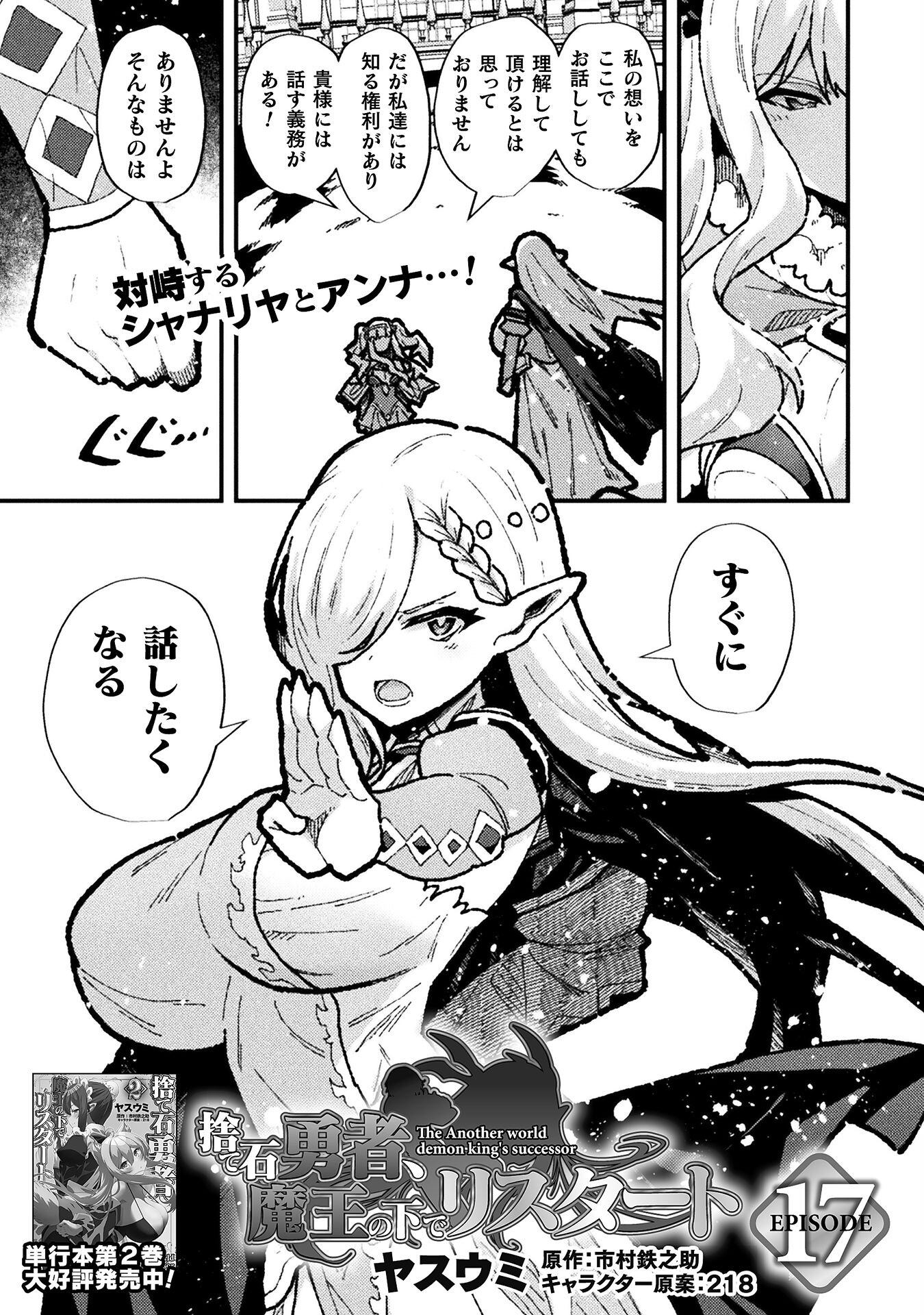 THE ANOTHER WORLD DEMON-KING'S SUCCESSOR - raw - Chapter 17 - https://jpdd.ccdd.to/JPDD/theanotherworlddemonkingssuccessor/276242/m3vpps5z450.jpg
