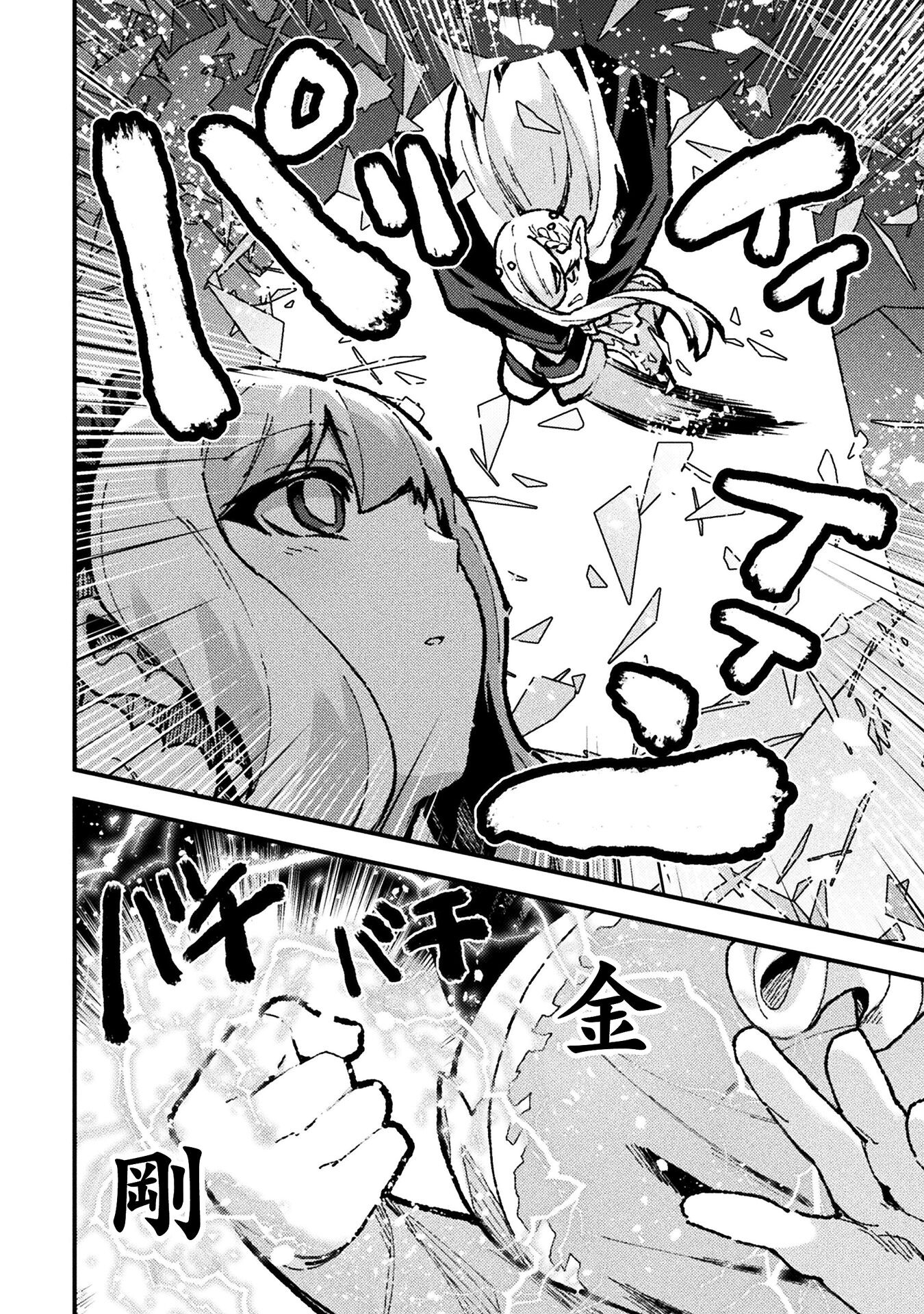 THE ANOTHER WORLD DEMON-KING'S SUCCESSOR - raw - Chapter 17 - https://jpdd.ccdd.to/JPDD/theanotherworlddemonkingssuccessor/276242/qj53smhdkl1.jpg