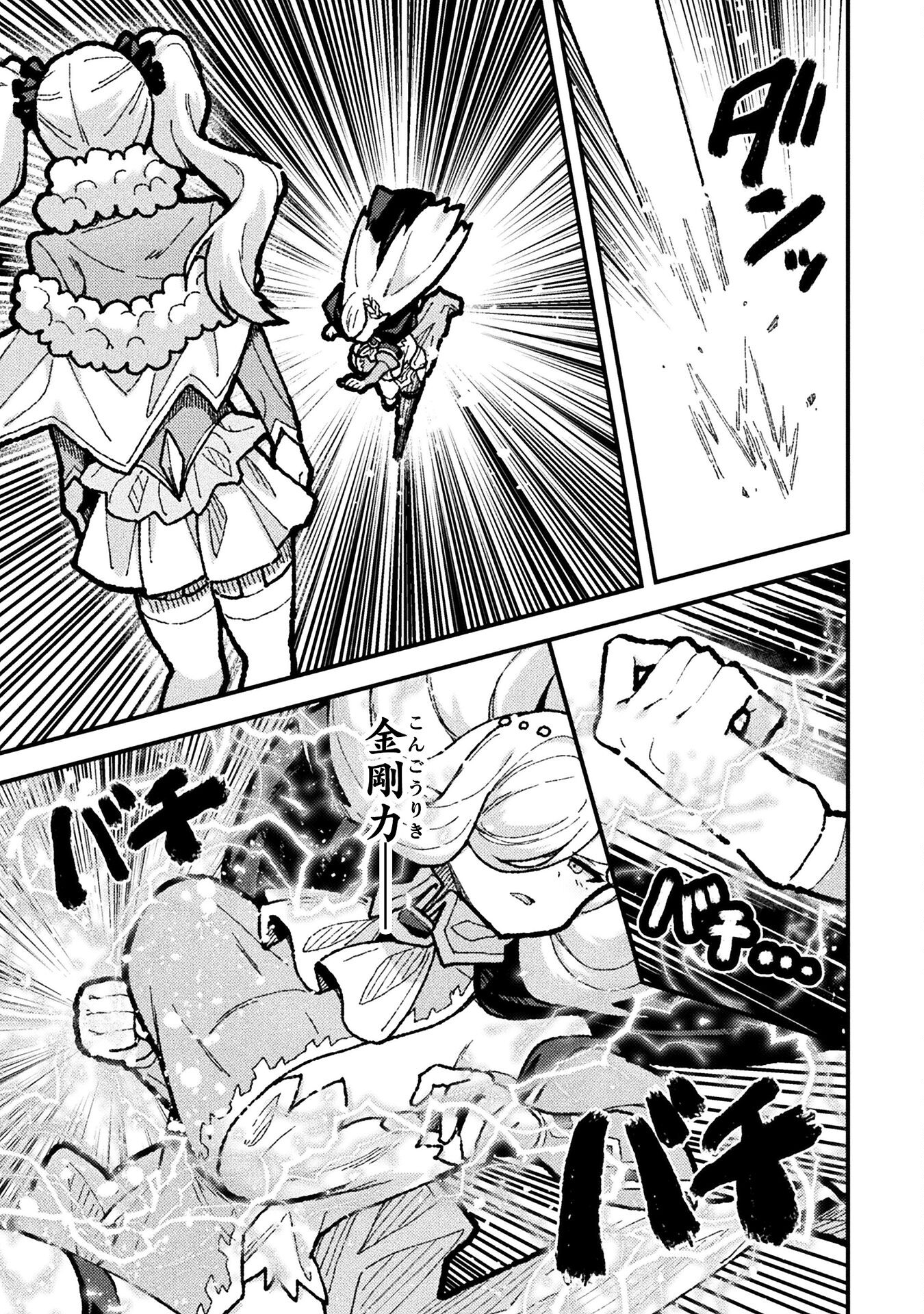 THE ANOTHER WORLD DEMON-KING'S SUCCESSOR - raw - Chapter 17 - https://jpdd.ccdd.to/JPDD/theanotherworlddemonkingssuccessor/276242/t3xobmzu12z.jpg