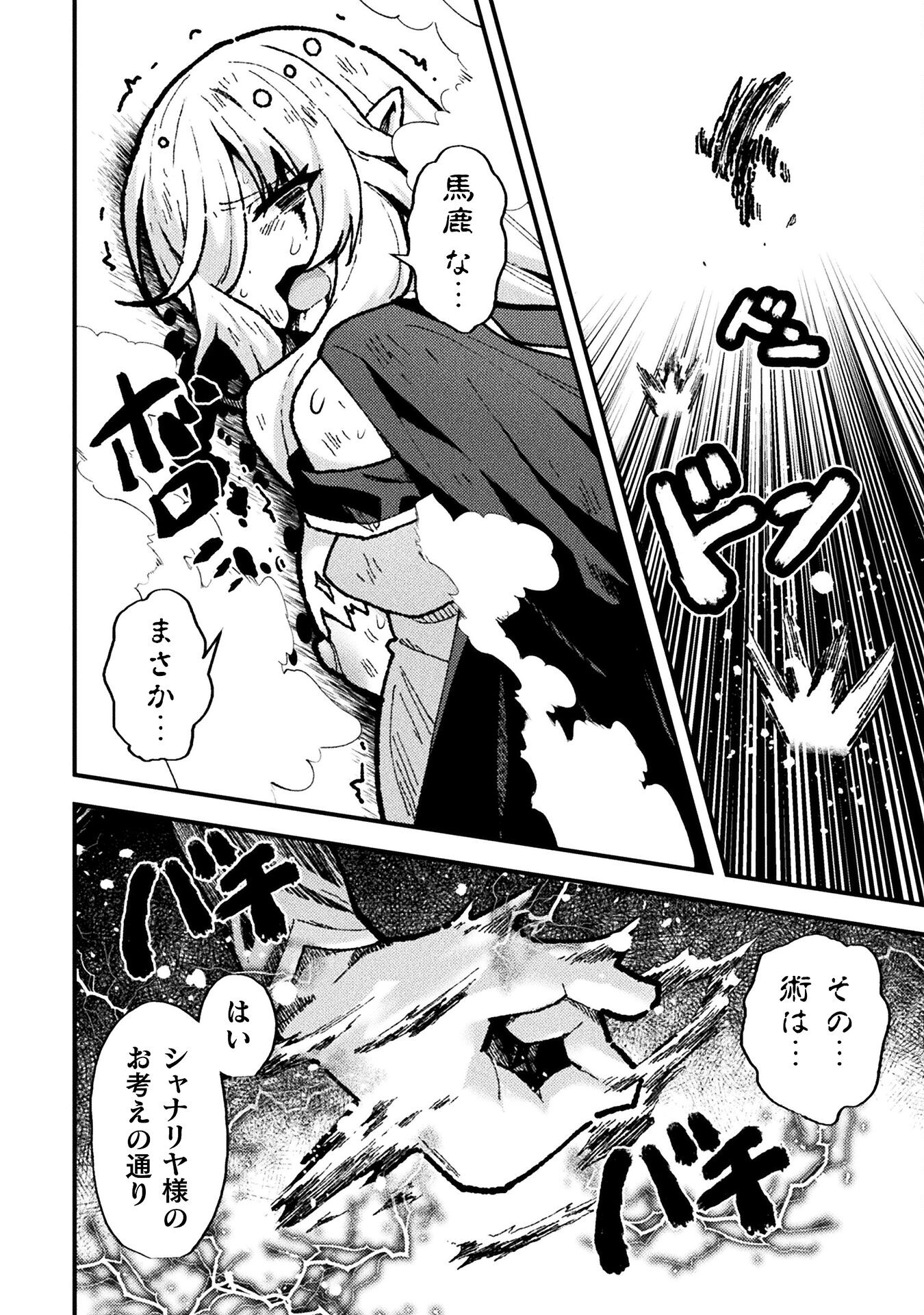 THE ANOTHER WORLD DEMON-KING'S SUCCESSOR - raw - Chapter 17 - https://jpdd.ccdd.to/JPDD/theanotherworlddemonkingssuccessor/276242/tgsz4ickd1l.jpg