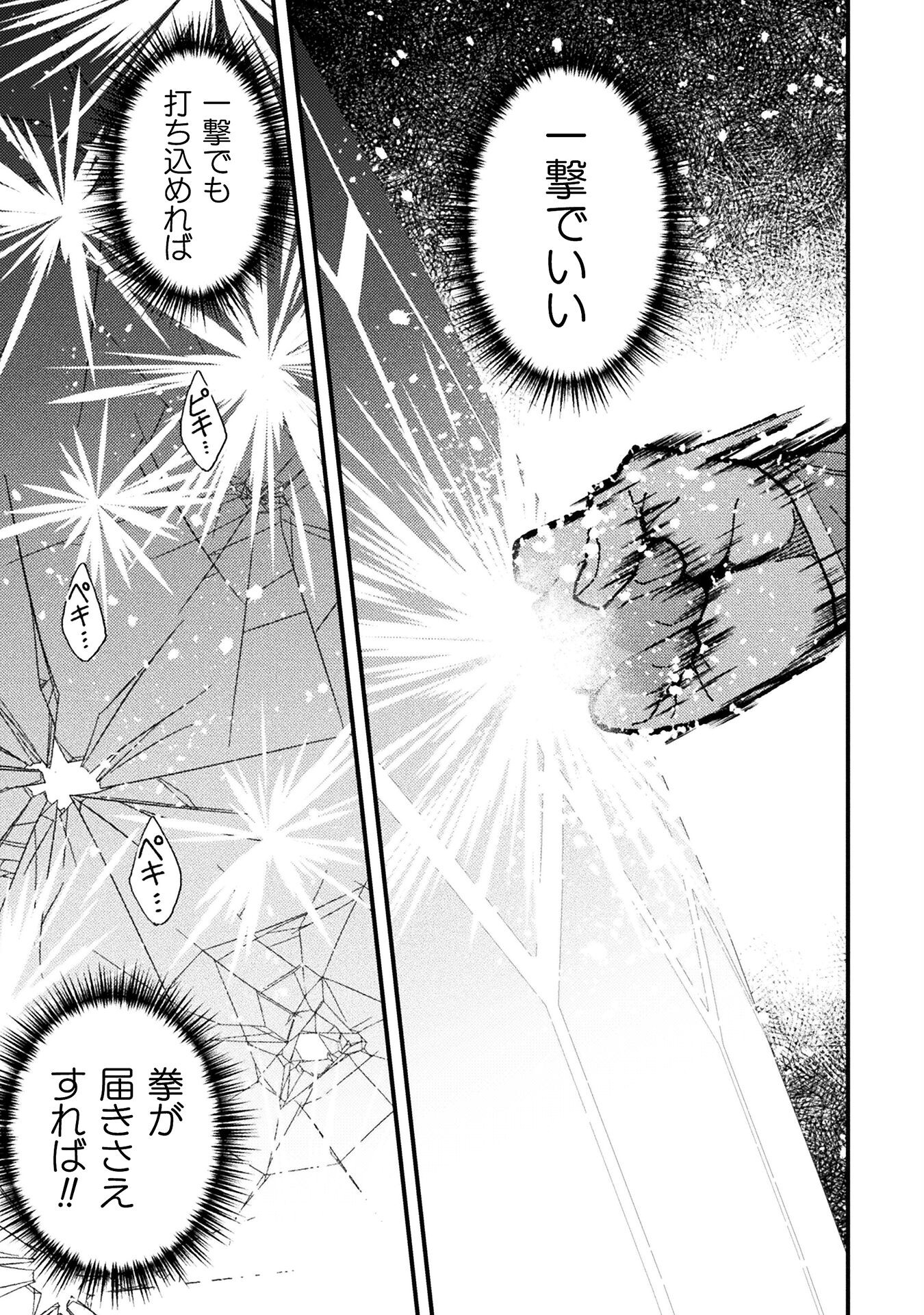 THE ANOTHER WORLD DEMON-KING'S SUCCESSOR - raw - Chapter 17 - https://jpdd.ccdd.to/JPDD/theanotherworlddemonkingssuccessor/276242/uqilkzre22i.jpg