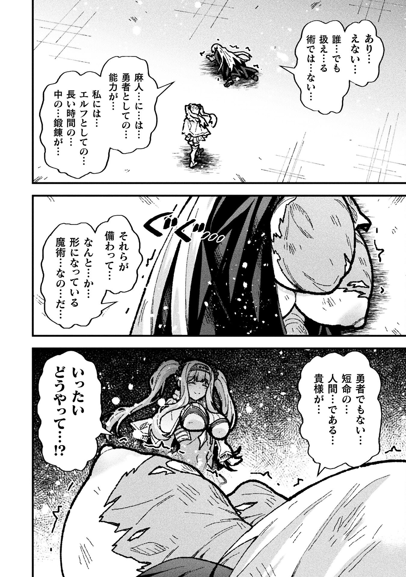 THE ANOTHER WORLD DEMON-KING'S SUCCESSOR - raw - Chapter 17 - https://jpdd.ccdd.to/JPDD/theanotherworlddemonkingssuccessor/276242/va24qediig4.jpg