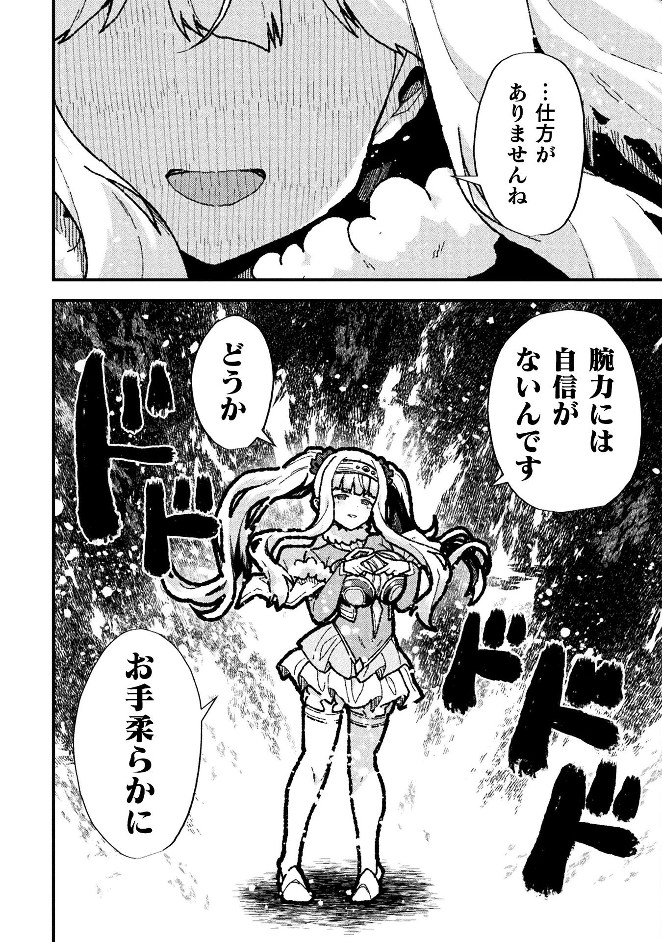 THE ANOTHER WORLD DEMON-KING'S SUCCESSOR - raw - Chapter 17 - https://jpdd.ccdd.to/JPDD/theanotherworlddemonkingssuccessor/276242/xu2jhvyx4pq.jpg