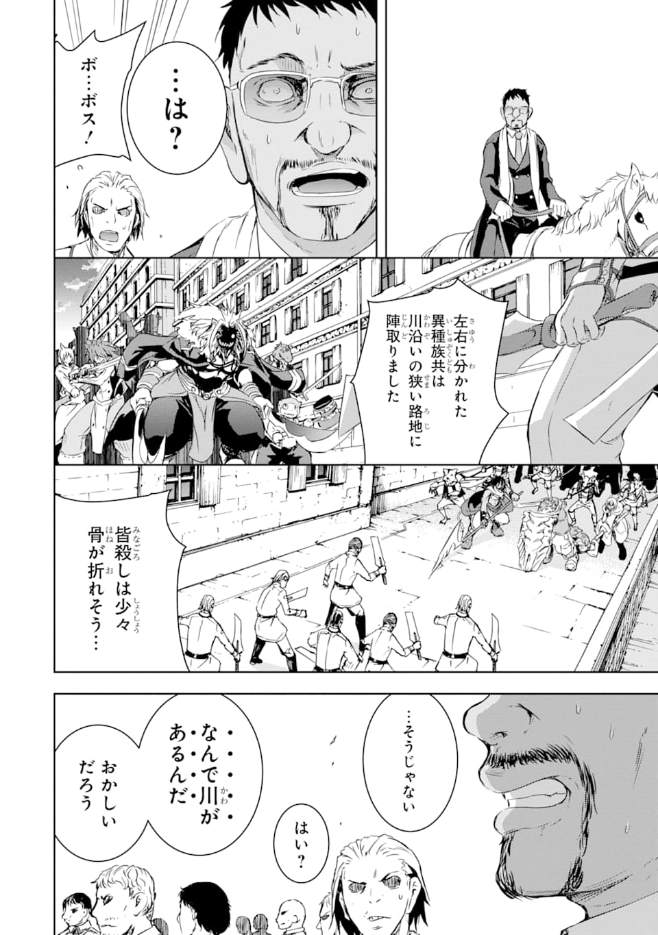 THE DARK QUEEN AND I STRIKE BACK - raw - Chapter 2 - https://jpdd.ccdd.to/JPDD/thedarkqueenandistrikeback/114708/34nivjbowl2.png
