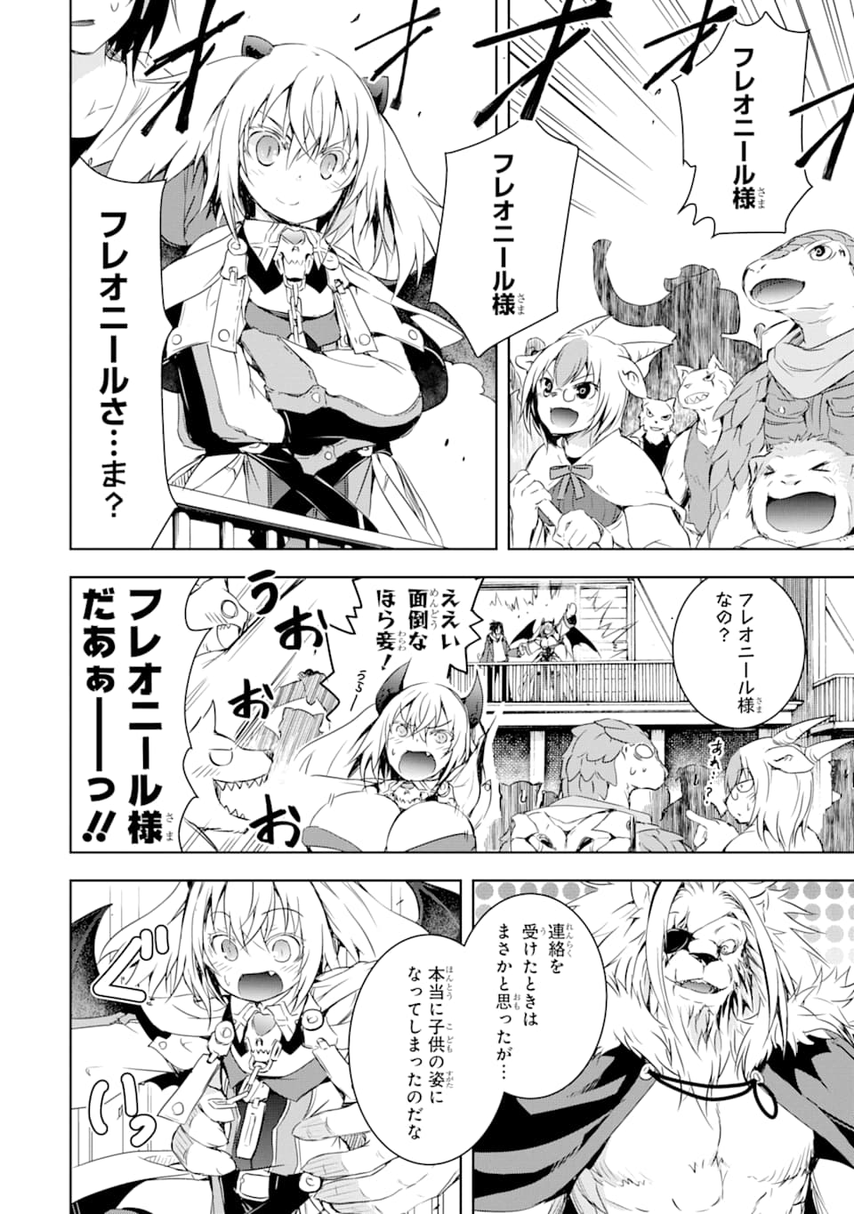 THE DARK QUEEN AND I STRIKE BACK - raw - Chapter 2 - https://jpdd.ccdd.to/JPDD/thedarkqueenandistrikeback/114708/apyhjuvjjho.png