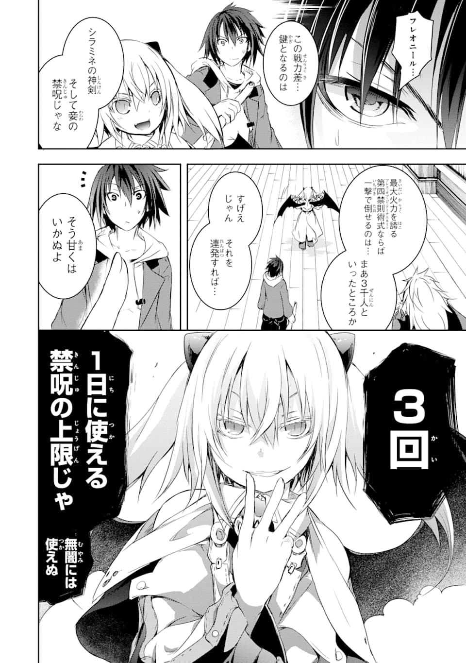 THE DARK QUEEN AND I STRIKE BACK - raw - Chapter 2 - https://jpdd.ccdd.to/JPDD/thedarkqueenandistrikeback/114708/aqedzcnlt4e.png