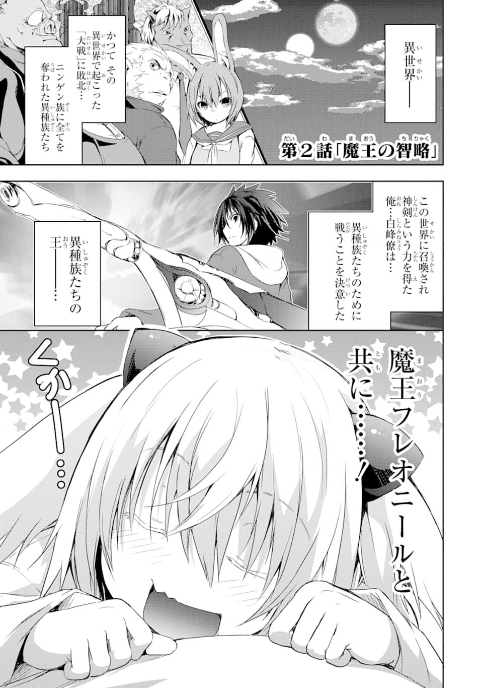 THE DARK QUEEN AND I STRIKE BACK - raw - Chapter 2 - https://jpdd.ccdd.to/JPDD/thedarkqueenandistrikeback/114708/etj3kfjdqnh.png
