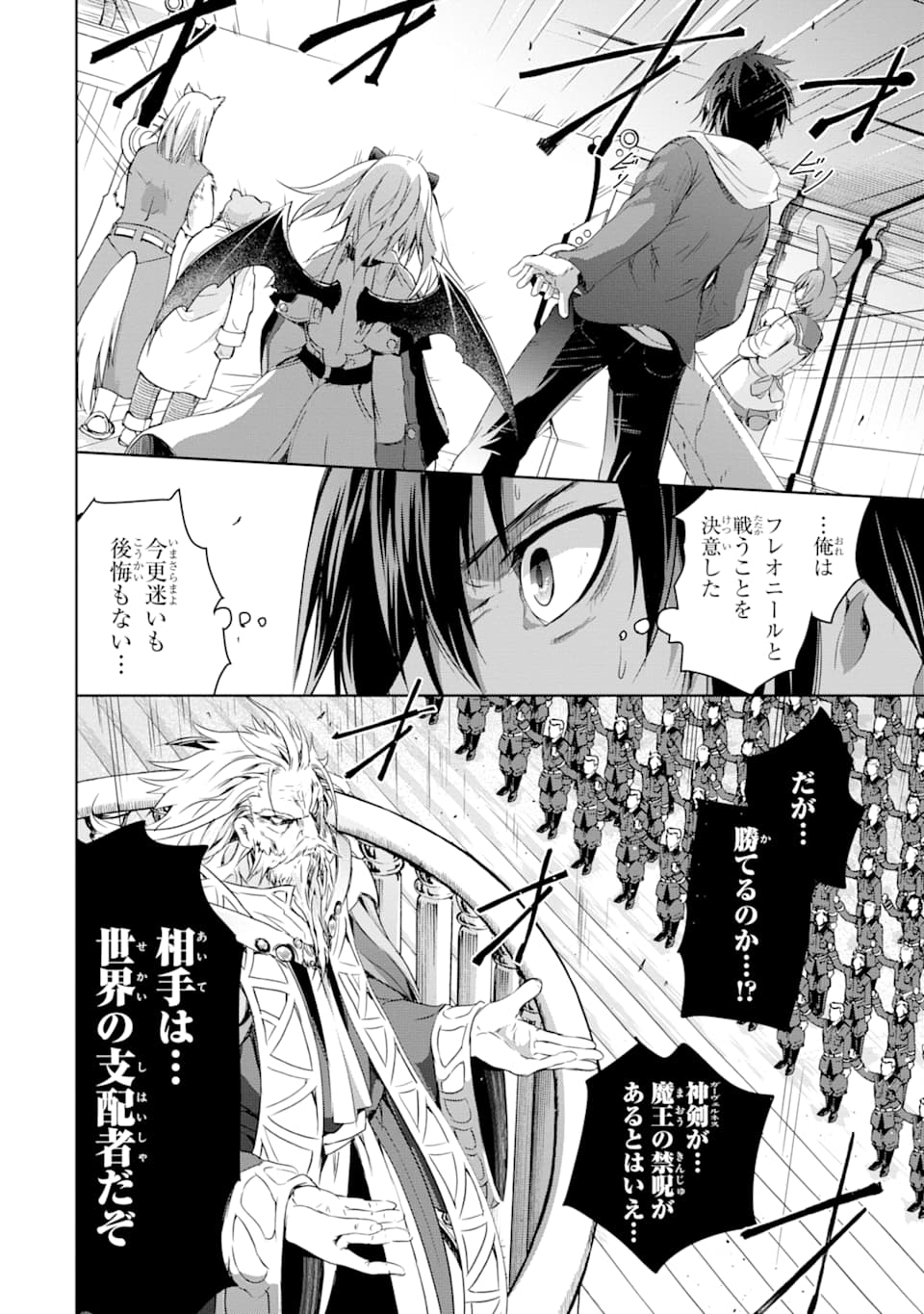 THE DARK QUEEN AND I STRIKE BACK - raw - Chapter 2 - https://jpdd.ccdd.to/JPDD/thedarkqueenandistrikeback/114708/gtf10hdpenl.png