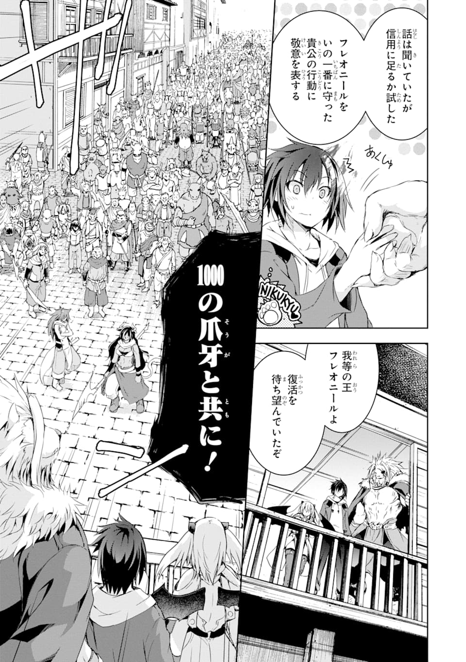 THE DARK QUEEN AND I STRIKE BACK - raw - Chapter 2 - https://jpdd.ccdd.to/JPDD/thedarkqueenandistrikeback/114708/guerpei3pzm.png