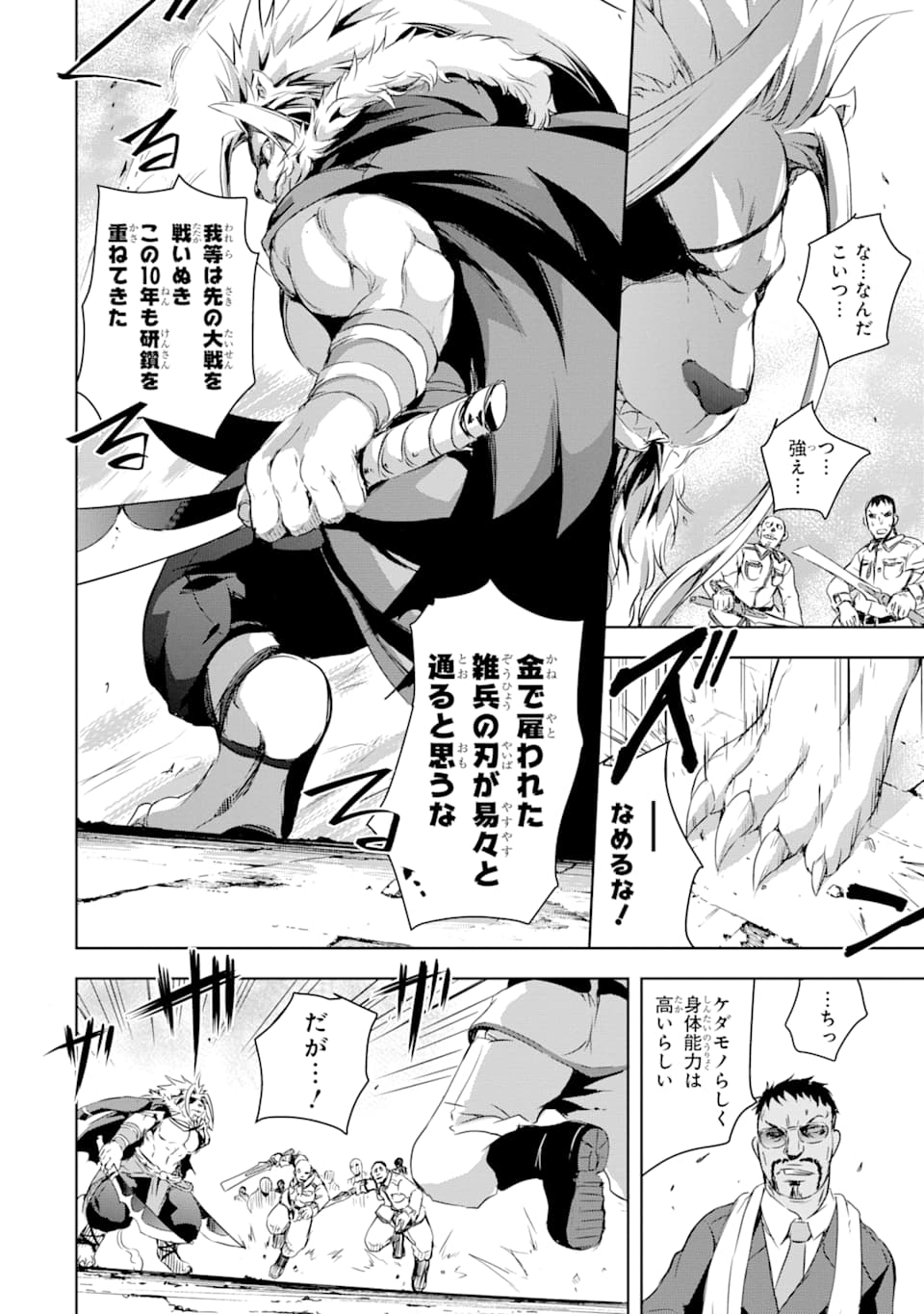 THE DARK QUEEN AND I STRIKE BACK - raw - Chapter 2 - https://jpdd.ccdd.to/JPDD/thedarkqueenandistrikeback/114708/gv40wm2ttlw.png