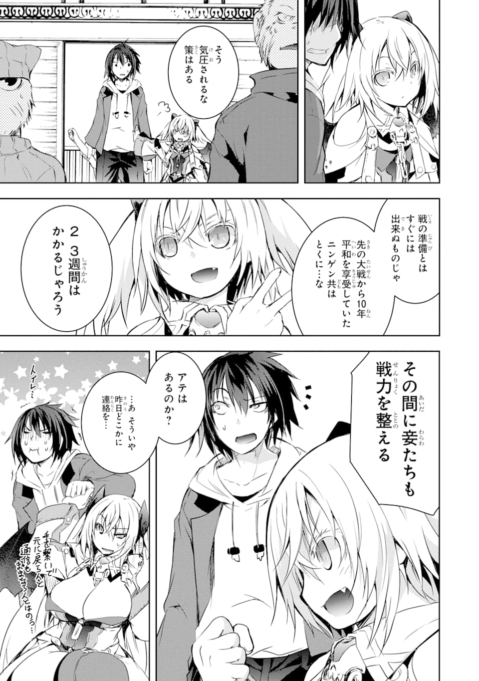THE DARK QUEEN AND I STRIKE BACK - raw - Chapter 2 - https://jpdd.ccdd.to/JPDD/thedarkqueenandistrikeback/114708/gxxp3fwmk3c.png