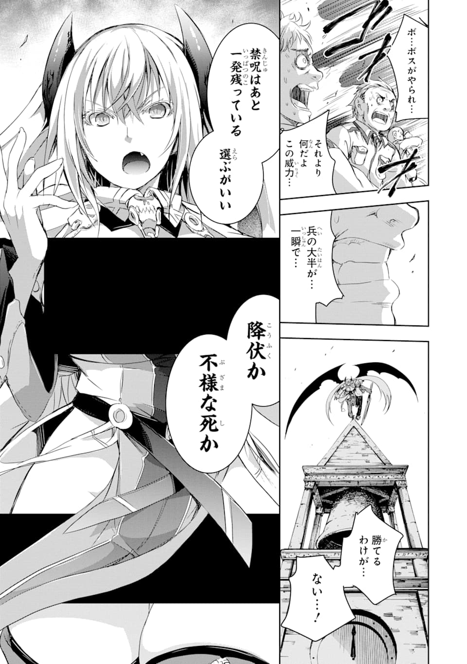 THE DARK QUEEN AND I STRIKE BACK - raw - Chapter 2 - https://jpdd.ccdd.to/JPDD/thedarkqueenandistrikeback/114708/gzfqstco1y3.png