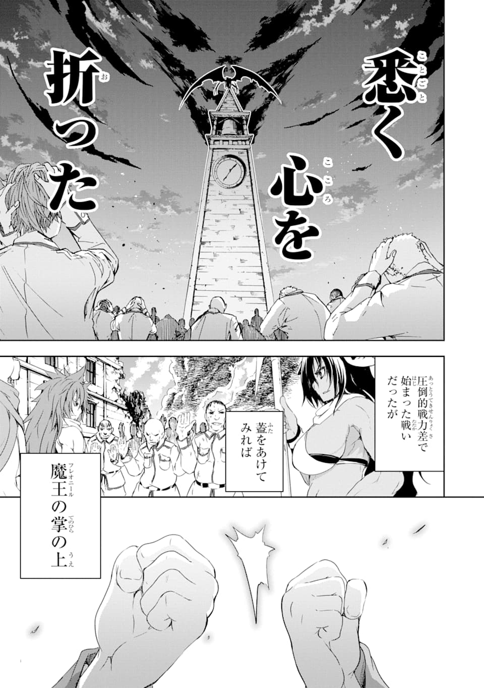 THE DARK QUEEN AND I STRIKE BACK - raw - Chapter 2 - https://jpdd.ccdd.to/JPDD/thedarkqueenandistrikeback/114708/hc0ul3sfdw0.png