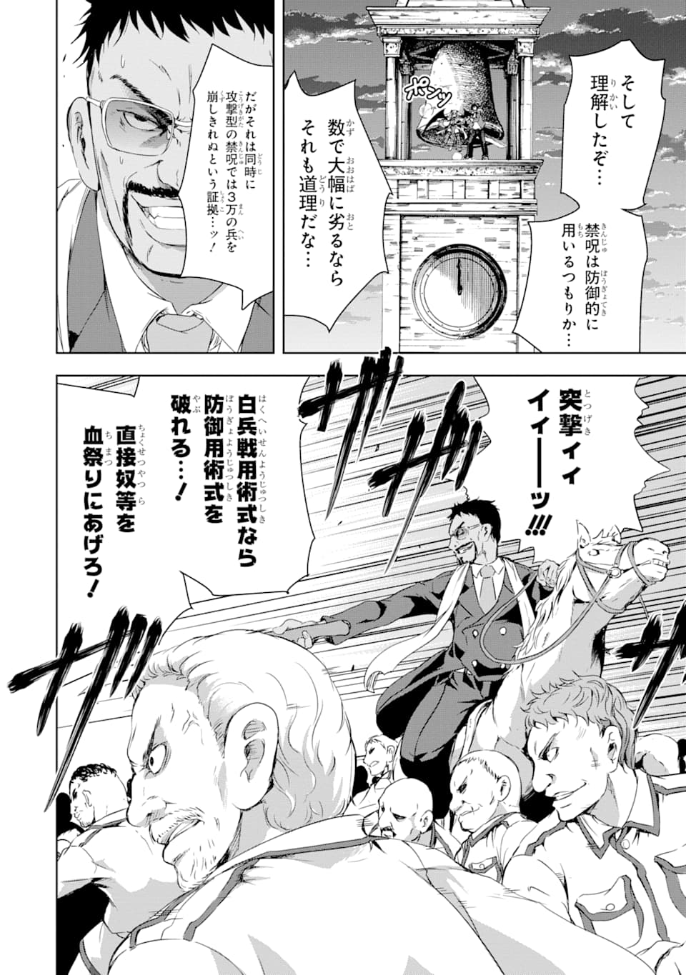 THE DARK QUEEN AND I STRIKE BACK - raw - Chapter 2 - https://jpdd.ccdd.to/JPDD/thedarkqueenandistrikeback/114708/iwj5thkug1h.png