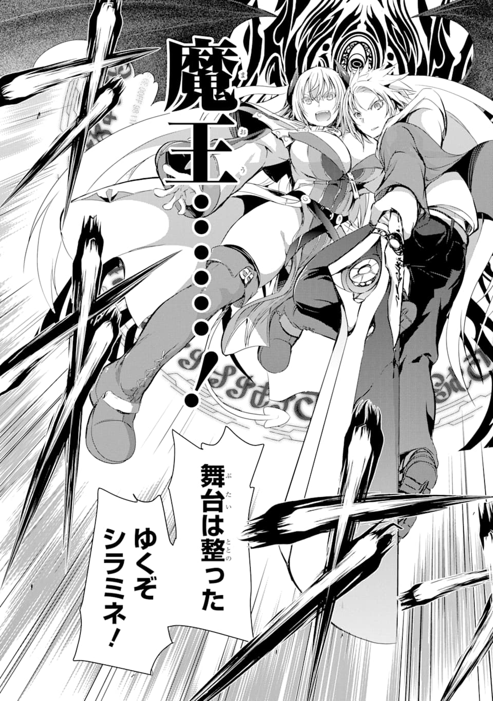 THE DARK QUEEN AND I STRIKE BACK - raw - Chapter 2 - https://jpdd.ccdd.to/JPDD/thedarkqueenandistrikeback/114708/ko4sa3o2rnp.png