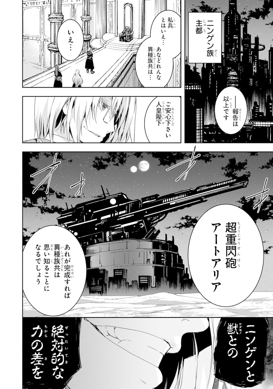THE DARK QUEEN AND I STRIKE BACK - raw - Chapter 2 - https://jpdd.ccdd.to/JPDD/thedarkqueenandistrikeback/114708/m3a3zniqmd4.png