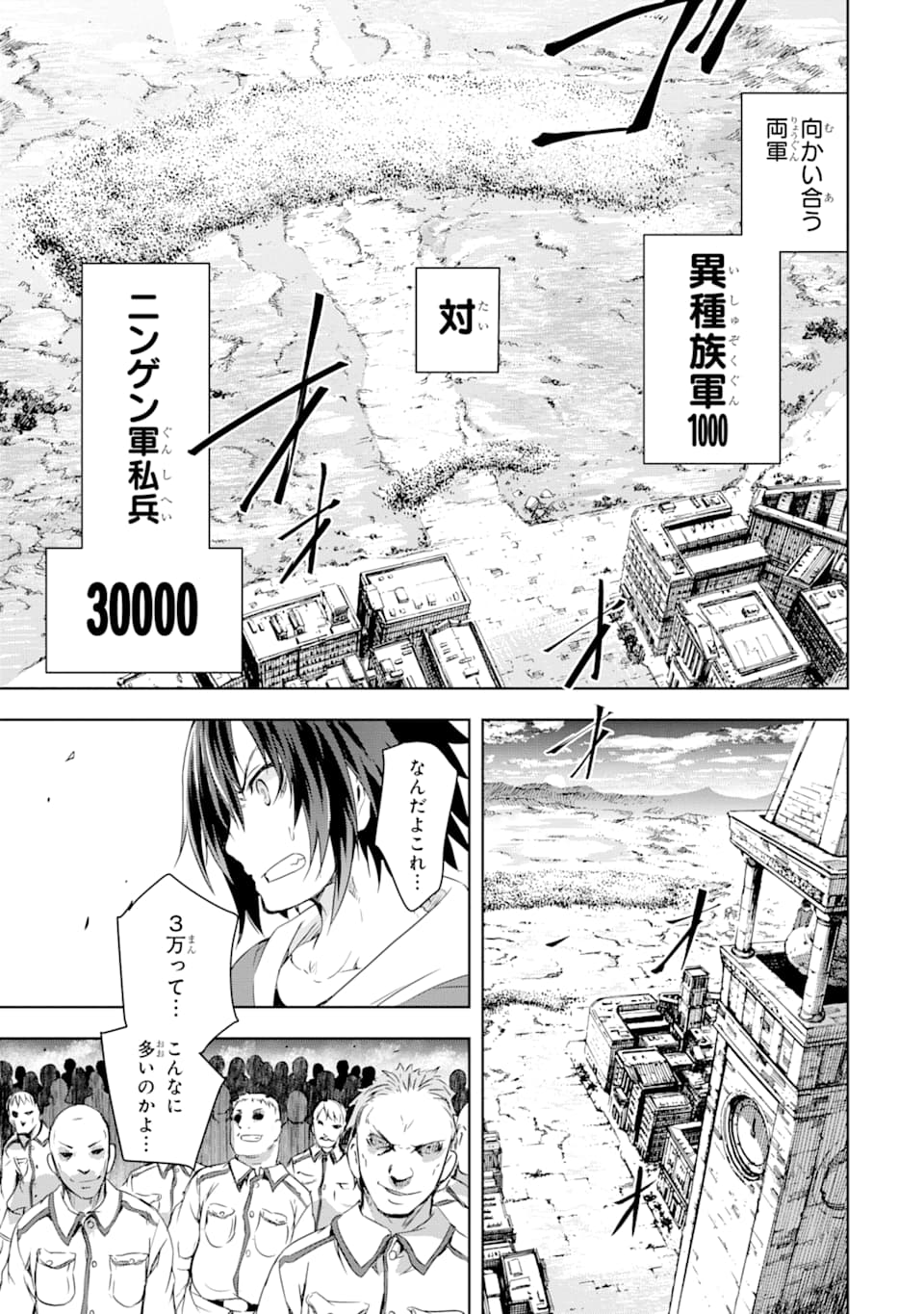 THE DARK QUEEN AND I STRIKE BACK - raw - Chapter 2 - https://jpdd.ccdd.to/JPDD/thedarkqueenandistrikeback/114708/naysaymg4ak.png