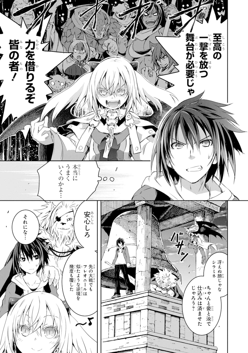 THE DARK QUEEN AND I STRIKE BACK - raw - Chapter 2 - https://jpdd.ccdd.to/JPDD/thedarkqueenandistrikeback/114708/nf0bgxcswk0.png