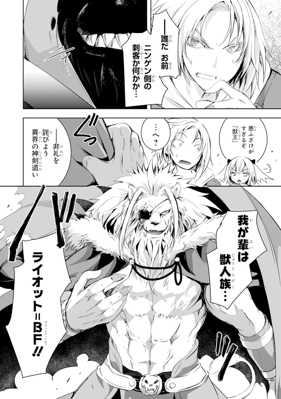 THE DARK QUEEN AND I STRIKE BACK - raw - Chapter 2 - https://jpdd.ccdd.to/JPDD/thedarkqueenandistrikeback/114708/nm20lrb00bl.png