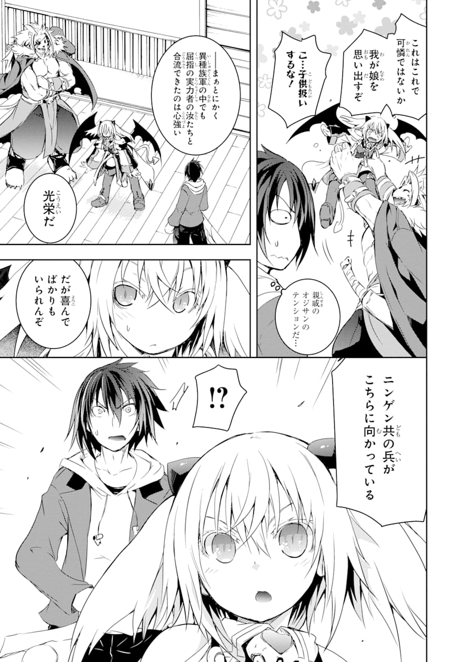 THE DARK QUEEN AND I STRIKE BACK - raw - Chapter 2 - https://jpdd.ccdd.to/JPDD/thedarkqueenandistrikeback/114708/prs0hsy3mxu.png