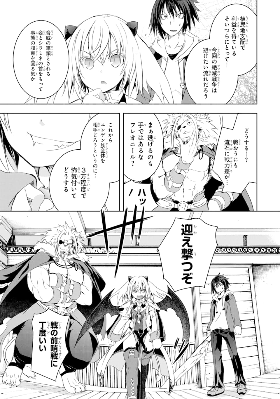THE DARK QUEEN AND I STRIKE BACK - raw - Chapter 2 - https://jpdd.ccdd.to/JPDD/thedarkqueenandistrikeback/114708/qhooweugaea.png