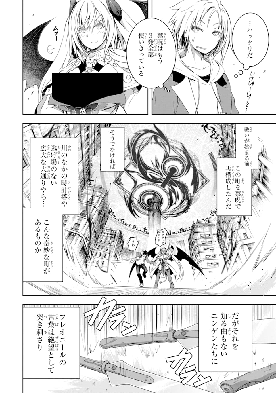 THE DARK QUEEN AND I STRIKE BACK - raw - Chapter 2 - https://jpdd.ccdd.to/JPDD/thedarkqueenandistrikeback/114708/tggrl0ufzg4.png