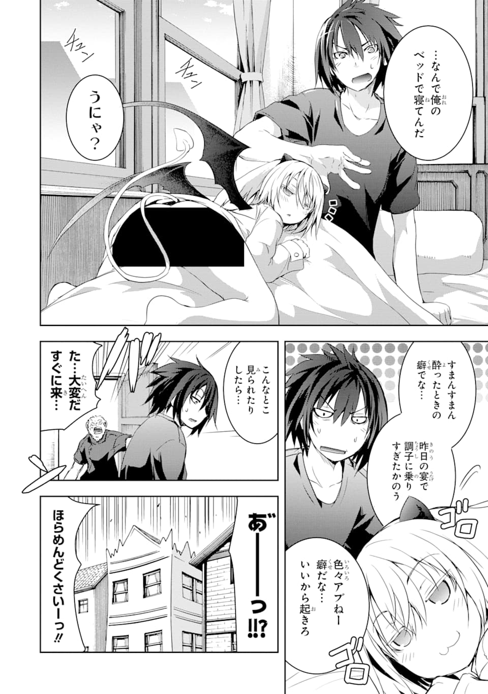 THE DARK QUEEN AND I STRIKE BACK - raw - Chapter 2 - https://jpdd.ccdd.to/JPDD/thedarkqueenandistrikeback/114708/uykxdz1pljw.png