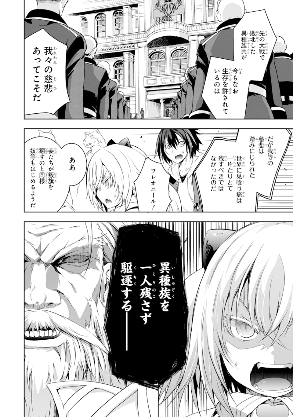 THE DARK QUEEN AND I STRIKE BACK - raw - Chapter 2 - https://jpdd.ccdd.to/JPDD/thedarkqueenandistrikeback/114708/z1vqpby5p4j.png